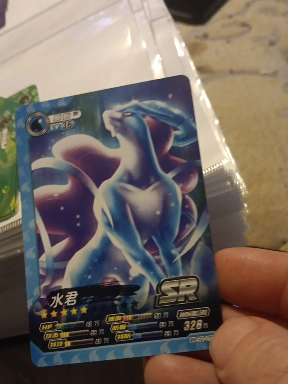 Pokemon Blue SR Suicune Trading Card - Blue, White, Purple